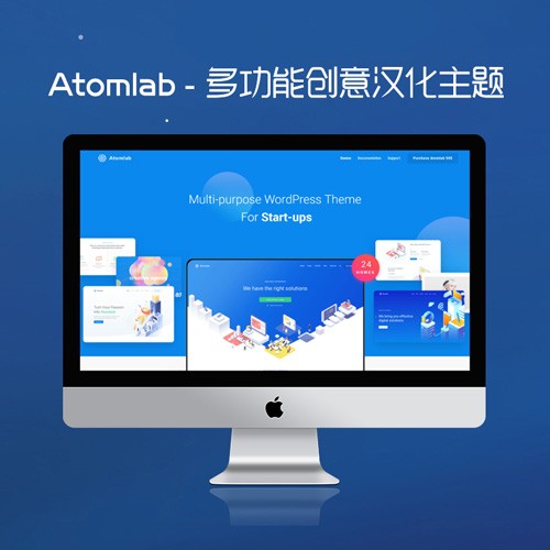 Atomlab - 多功能创意WordPress汉化主题 - v1.3.5