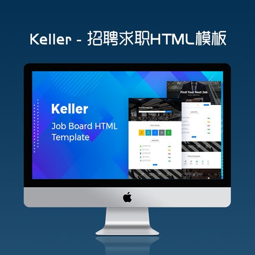 Keller - 招聘求职工作发布HTML模板